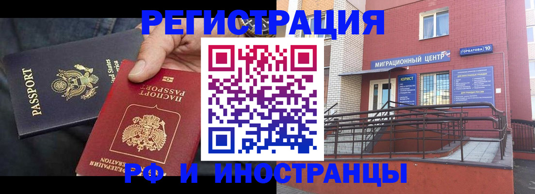 временная регистрация в Краснодарском крае